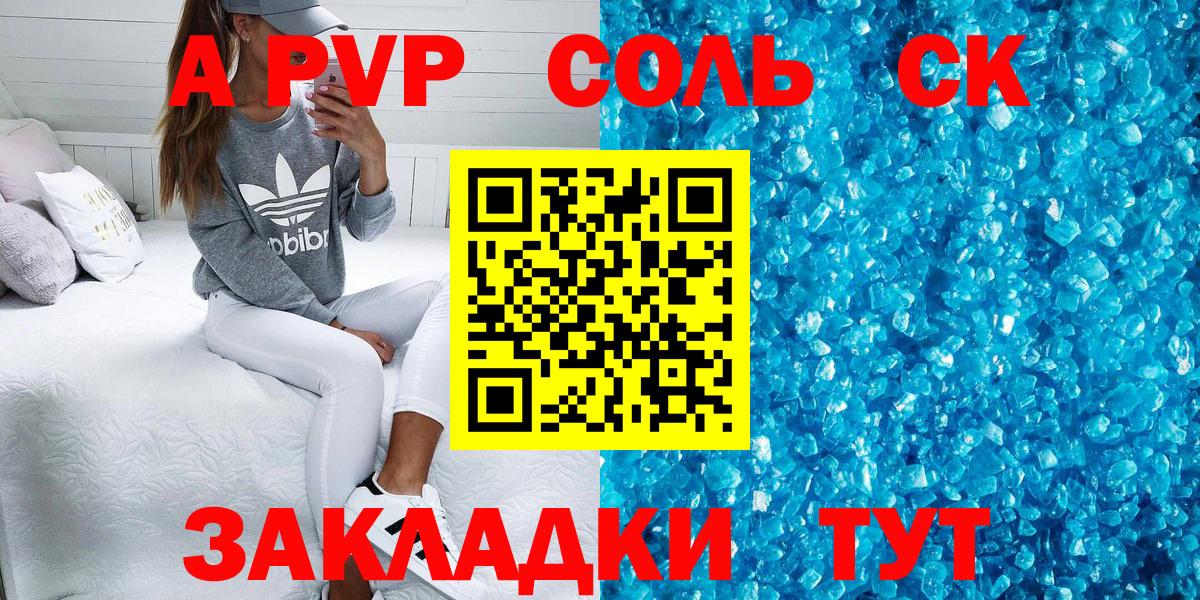 Alpha PVP Соль Артём