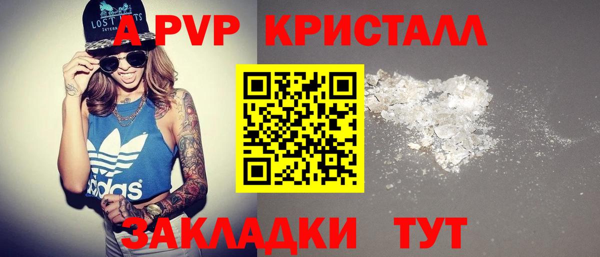 Alpha PVP VHQ  хочу наркоту  Альфа ПВП  Артём  A PVP Соль  Альфа ПВП Crystall  Вход с VPN 