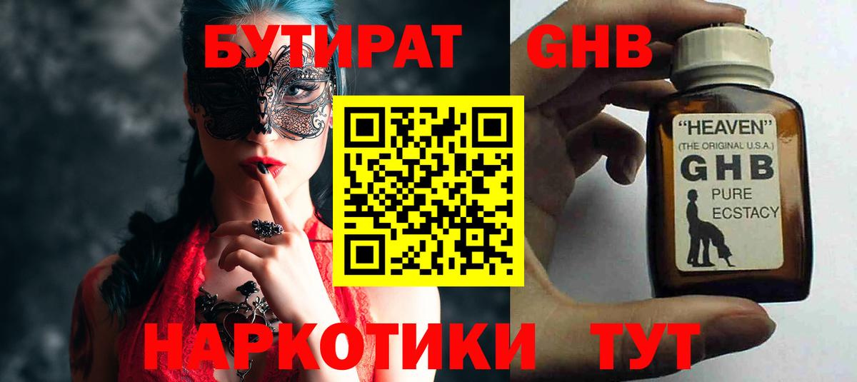 БУТИРАТ буратино  Бутират  Артём  Вход с VPN 