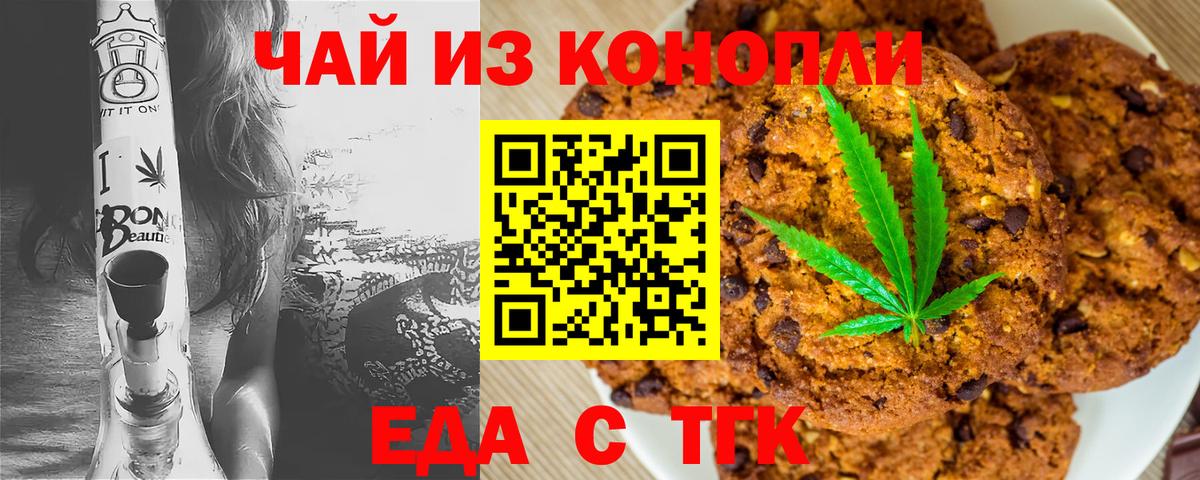 Canna-Cookies марихуана  Вход с VPN  Артём 