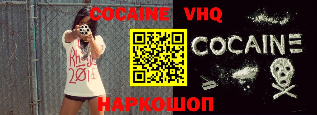 Артём  Cocaine 97%  Вход с VPN  Кокаин 97% 