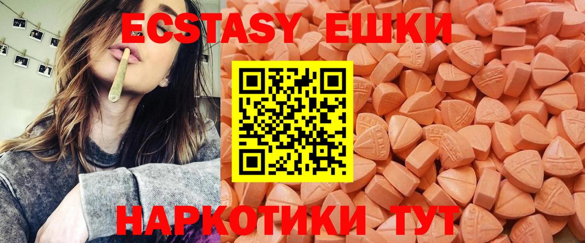 Ecstasy ешки  наркотики  Ecstasy  Артём  Вход с VPN 
