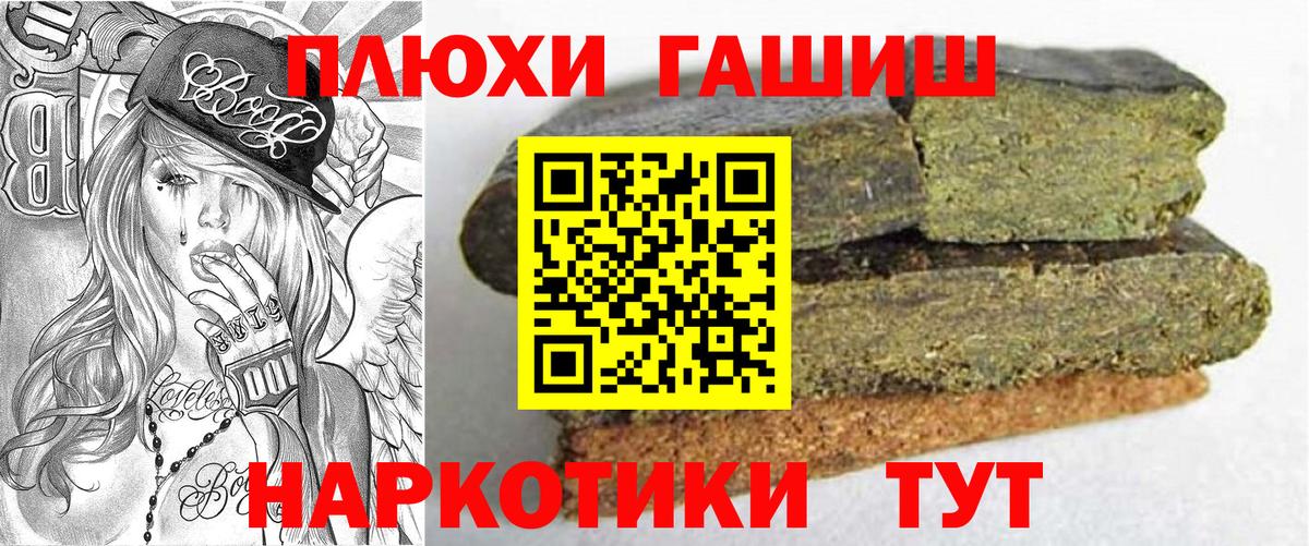 ГАШ Premium  Вход с VPN  Гашиш  Артём  ГАШ Cannabis 
