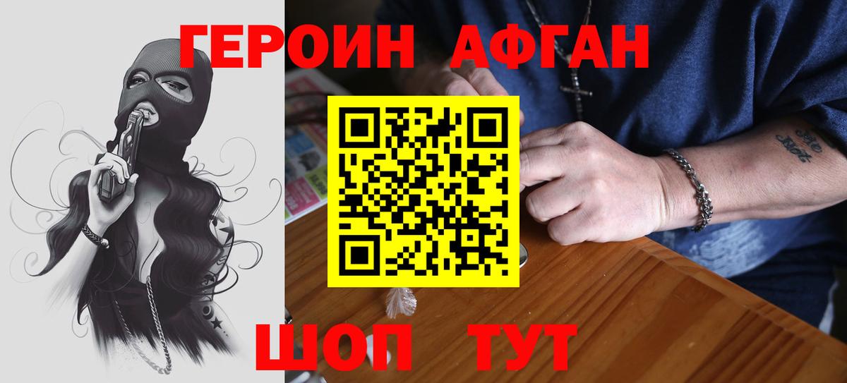 Героин  Героин герыч  Вход с VPN  Артём 