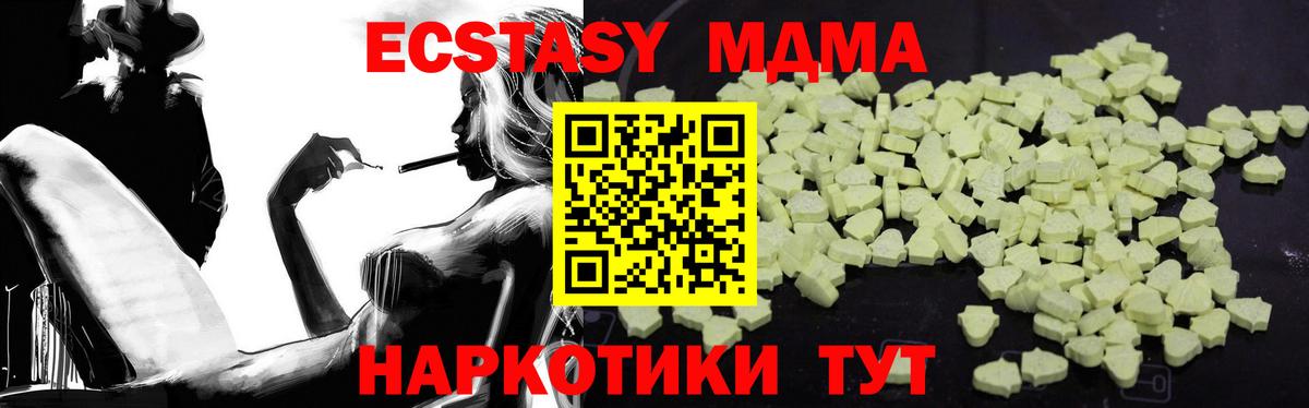 МДМА кристаллы Артём