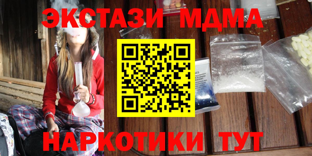 Артём  МДМА  Вход с VPN  МДМА молли 
