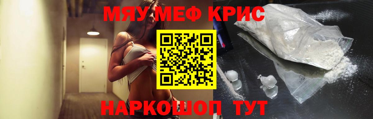 Меф мука Артём