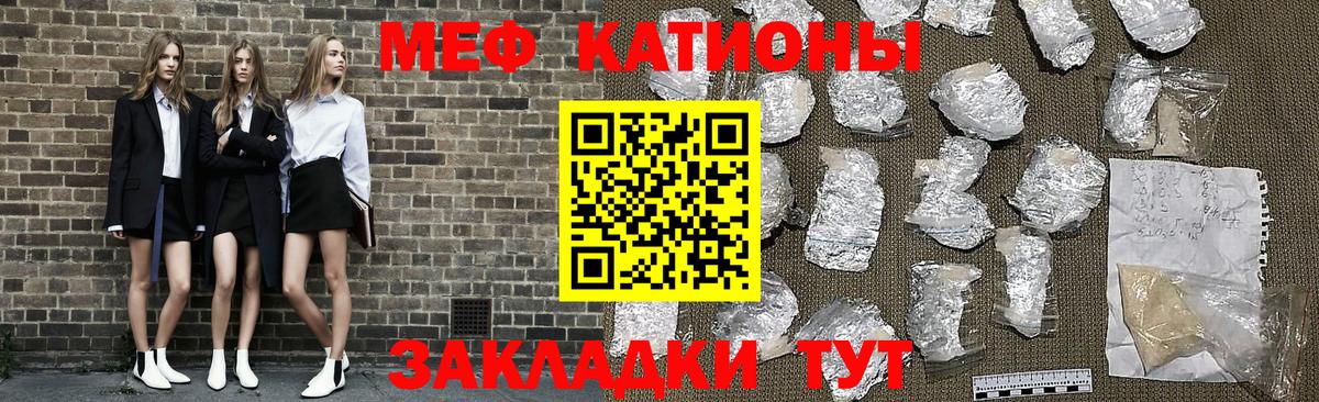 Меф  Вход с VPN  Артём  МЯУ-МЯУ VHQ 
