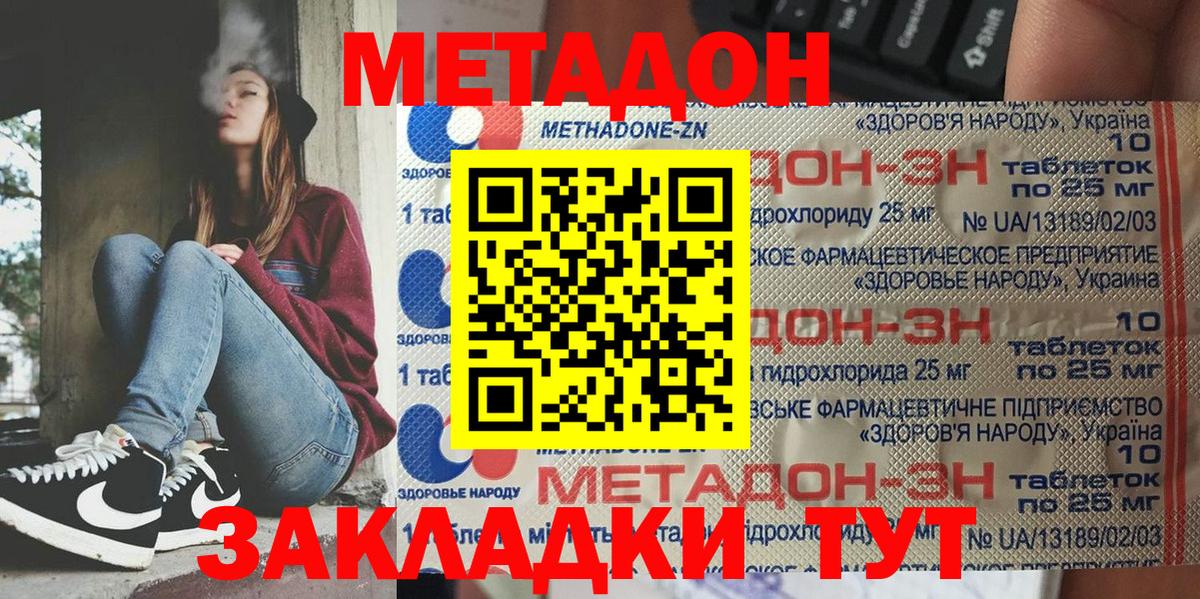 Артём  hydra зеркало  Вход с VPN  Метадон мёд 