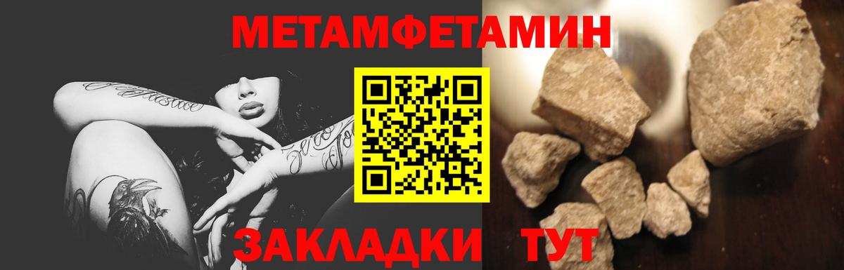 Первитин Methamphetamine Артём