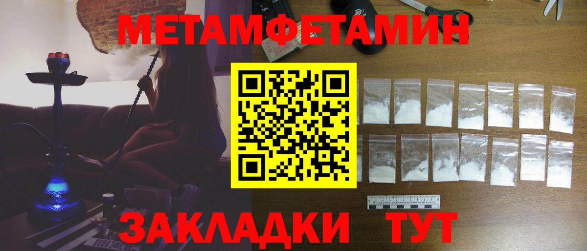 Первитин Methamphetamine  Вход с VPN  Артём 