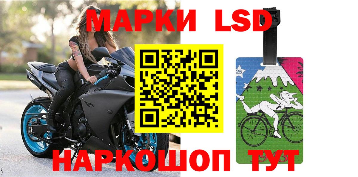 Наркотические марки 1500мкг Артём