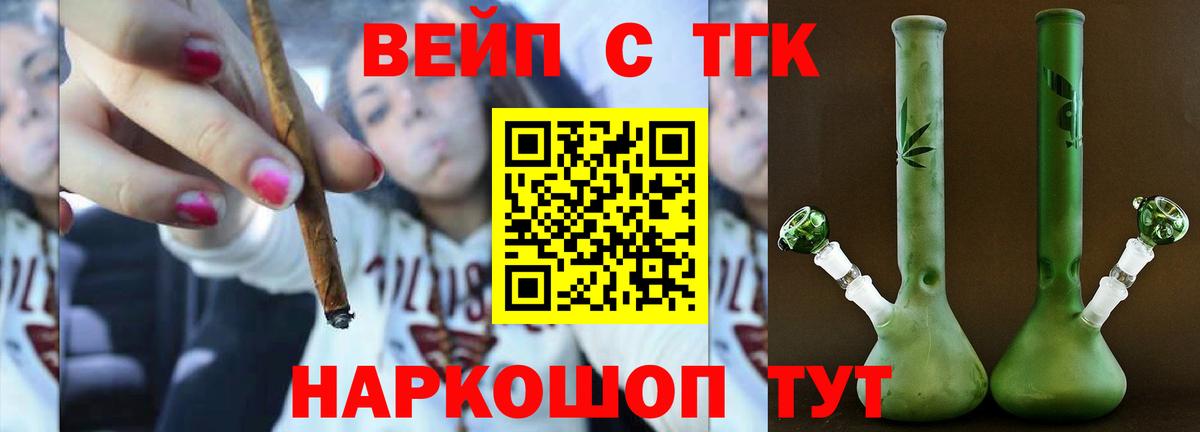 ТГК вейп с тгк  Вход с VPN  ТГК вейп с тгк  Артём 